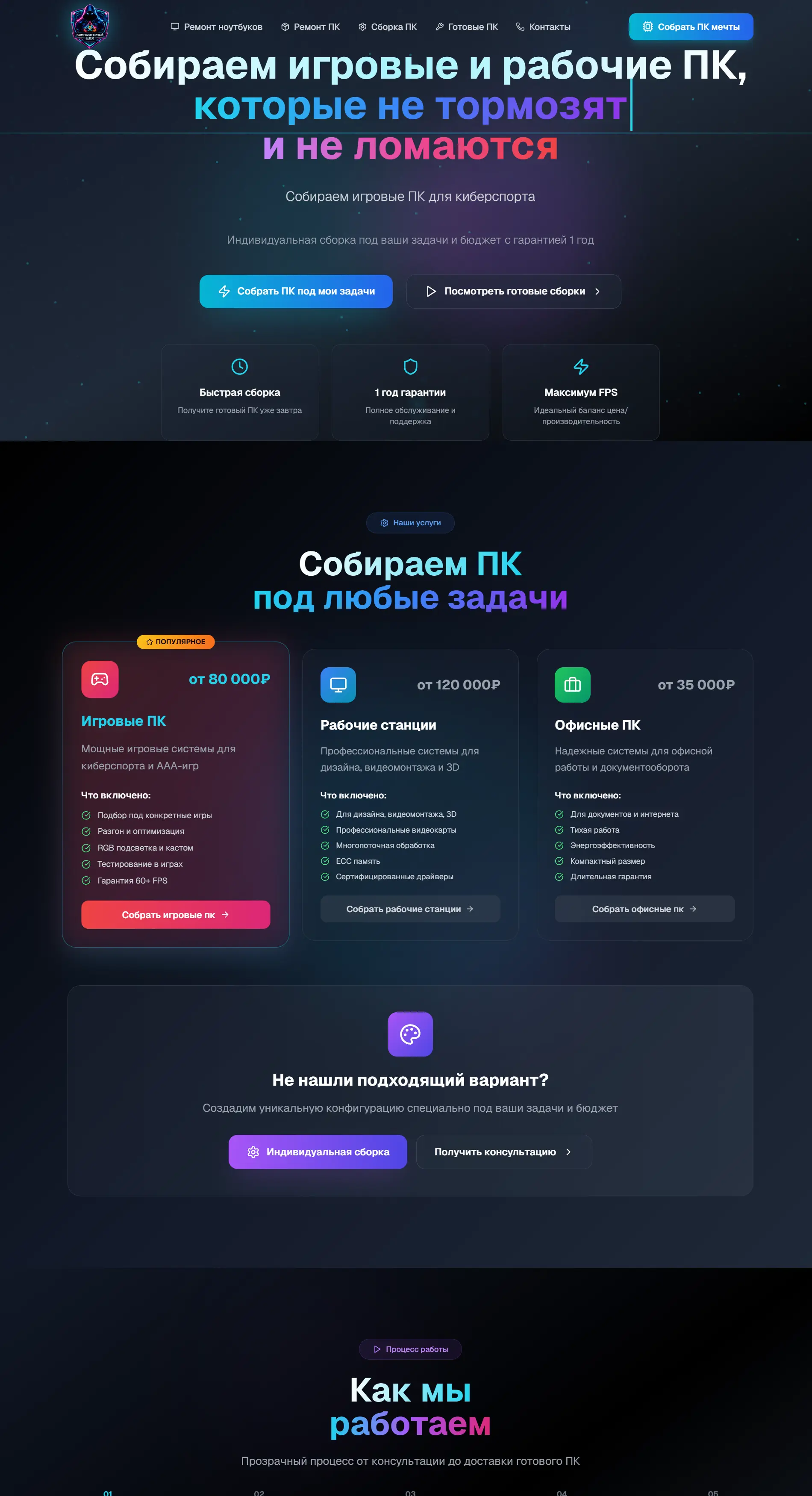 Главная страница компьютерного сервиса Hardmaster39